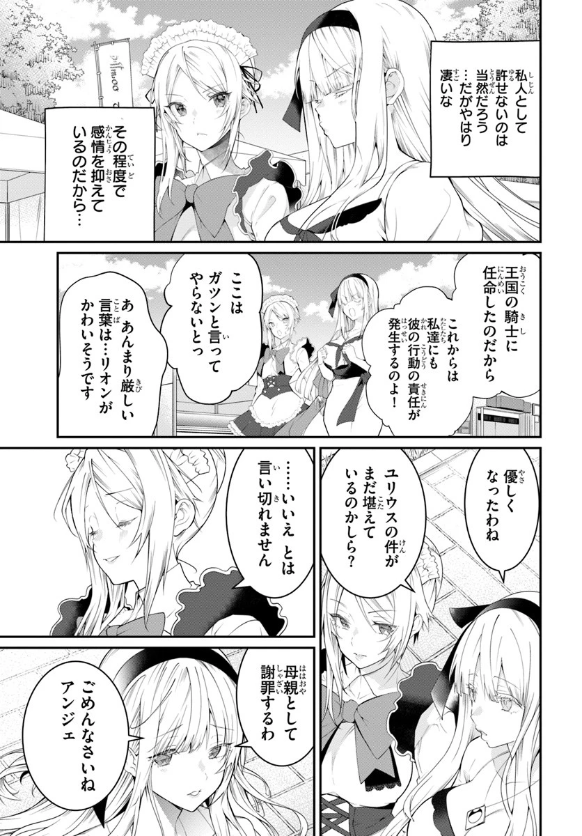 乙女ゲー世界はモブに厳しい世界です 第16話 - 7