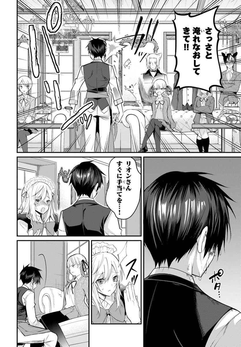 乙女ゲー世界はモブに厳しい世界です 第16話 - 10