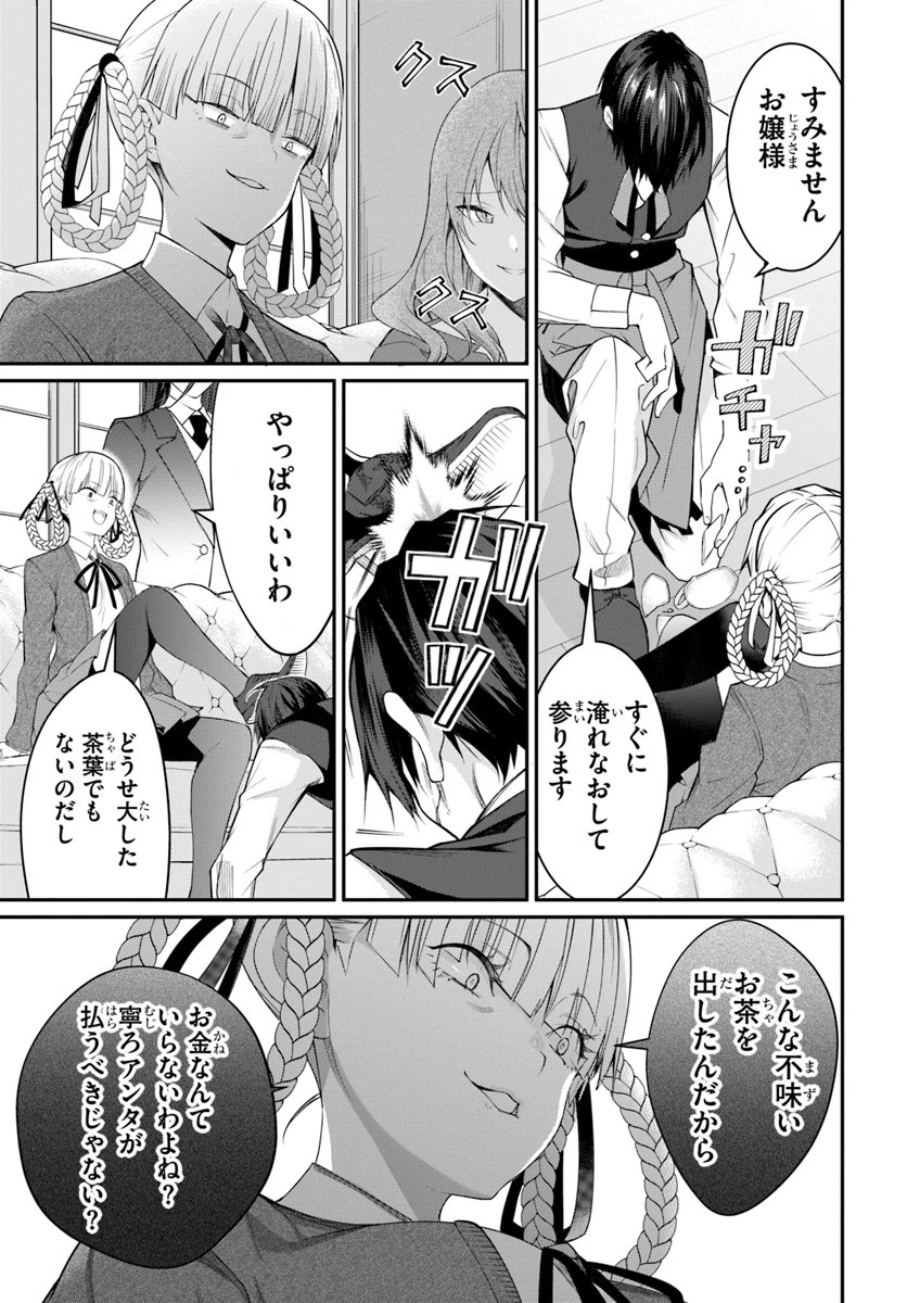 乙女ゲー世界はモブに厳しい世界です 第16話 - 11