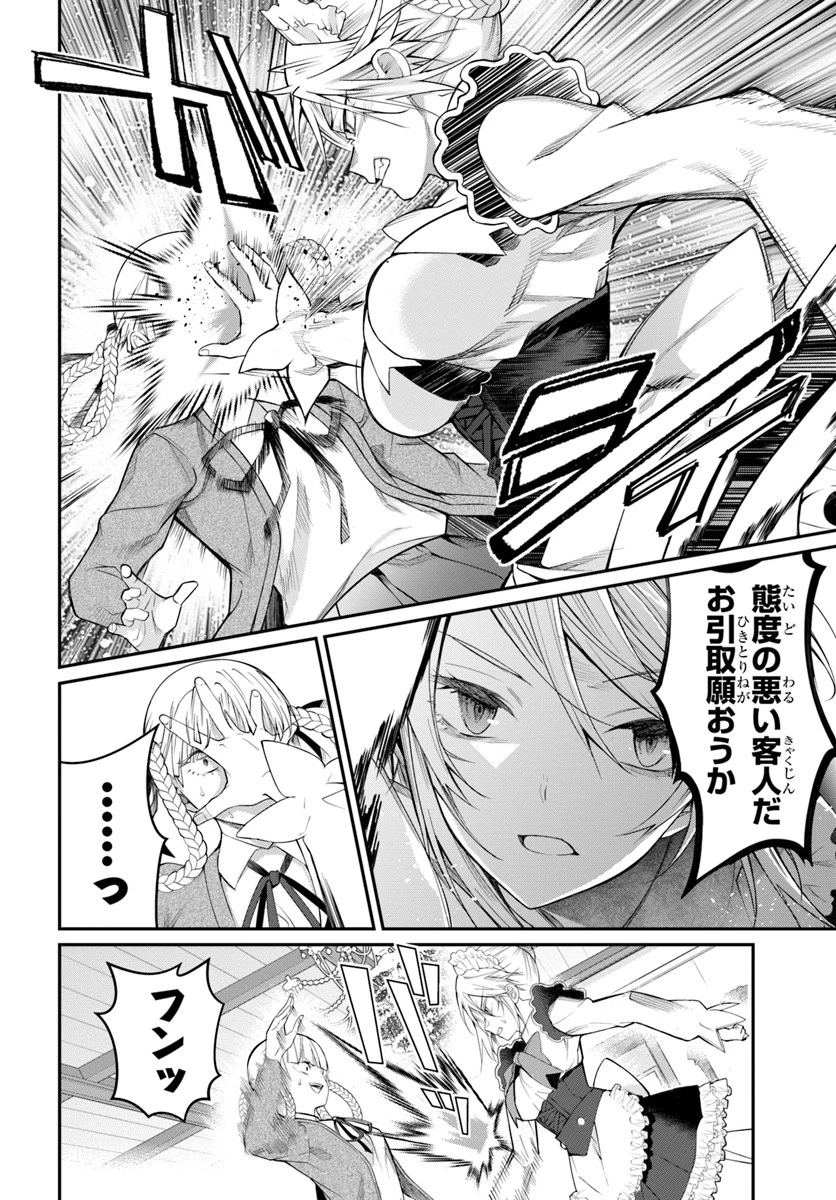 乙女ゲー世界はモブに厳しい世界です 第16話 - 14