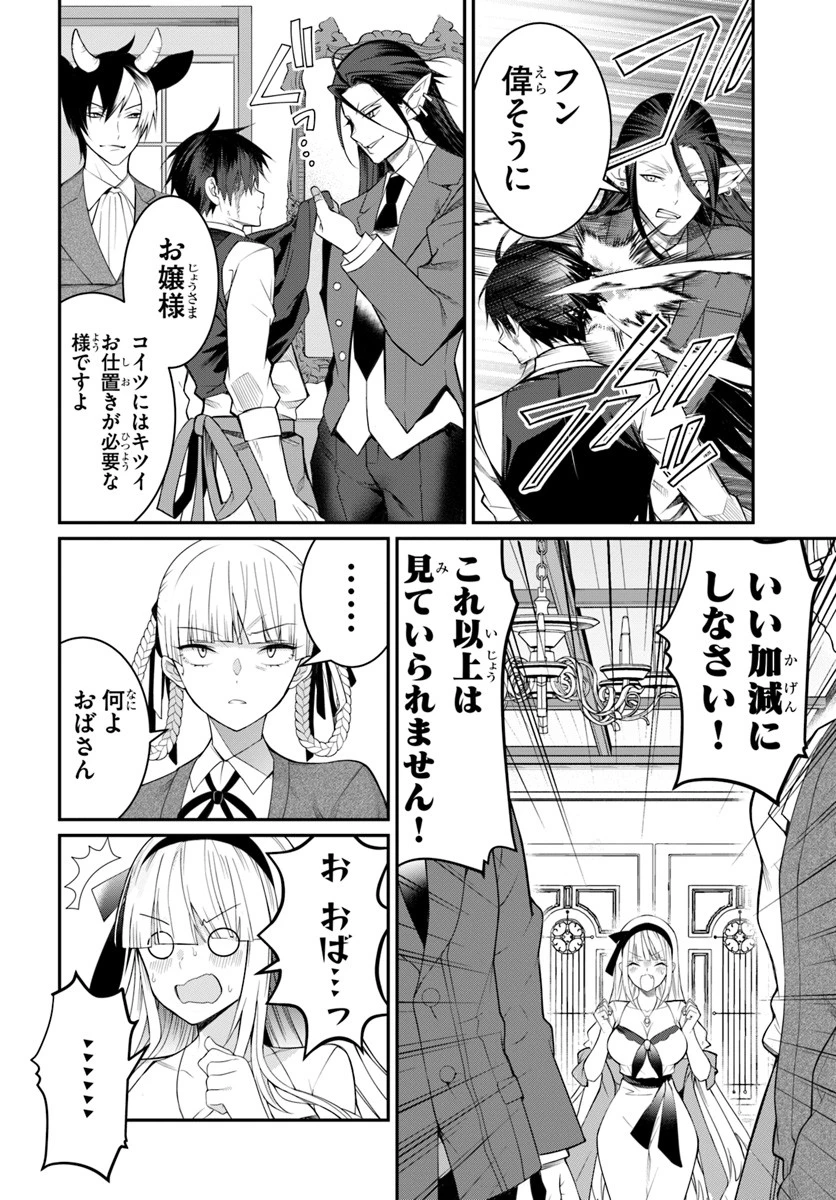 乙女ゲー世界はモブに厳しい世界です 第16話 - 18