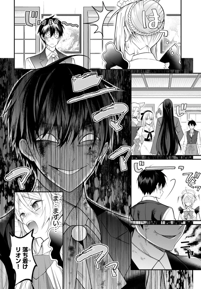 乙女ゲー世界はモブに厳しい世界です 第16話 - 20