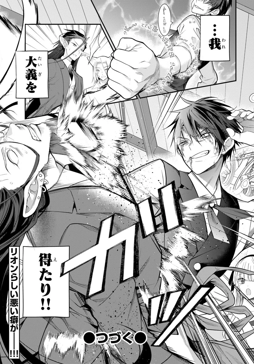 乙女ゲー世界はモブに厳しい世界です 第16話 - 21