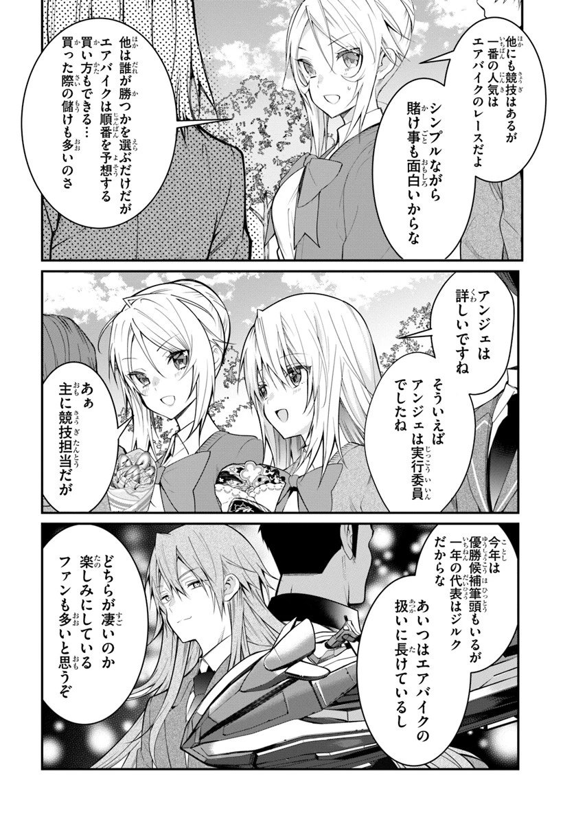 乙女ゲー世界はモブに厳しい世界です 第18話 - 16