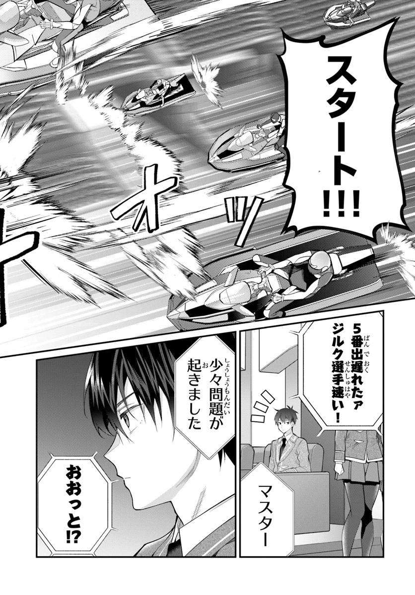 乙女ゲー世界はモブに厳しい世界です 第19話 - 4