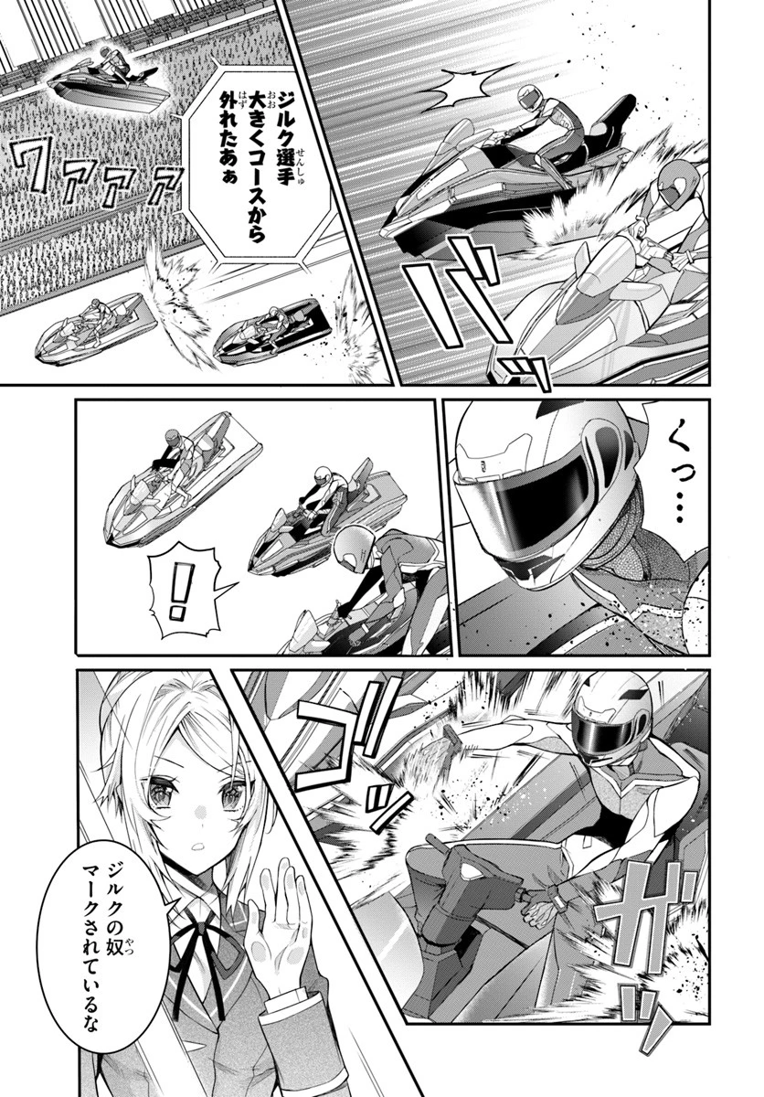 乙女ゲー世界はモブに厳しい世界です 第19話 - 7