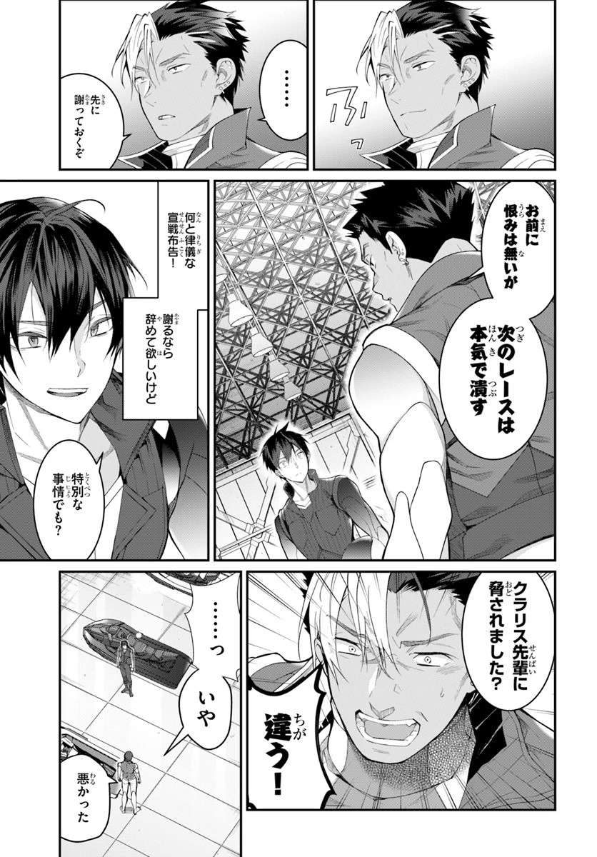 乙女ゲー世界はモブに厳しい世界です 第20話 - 5