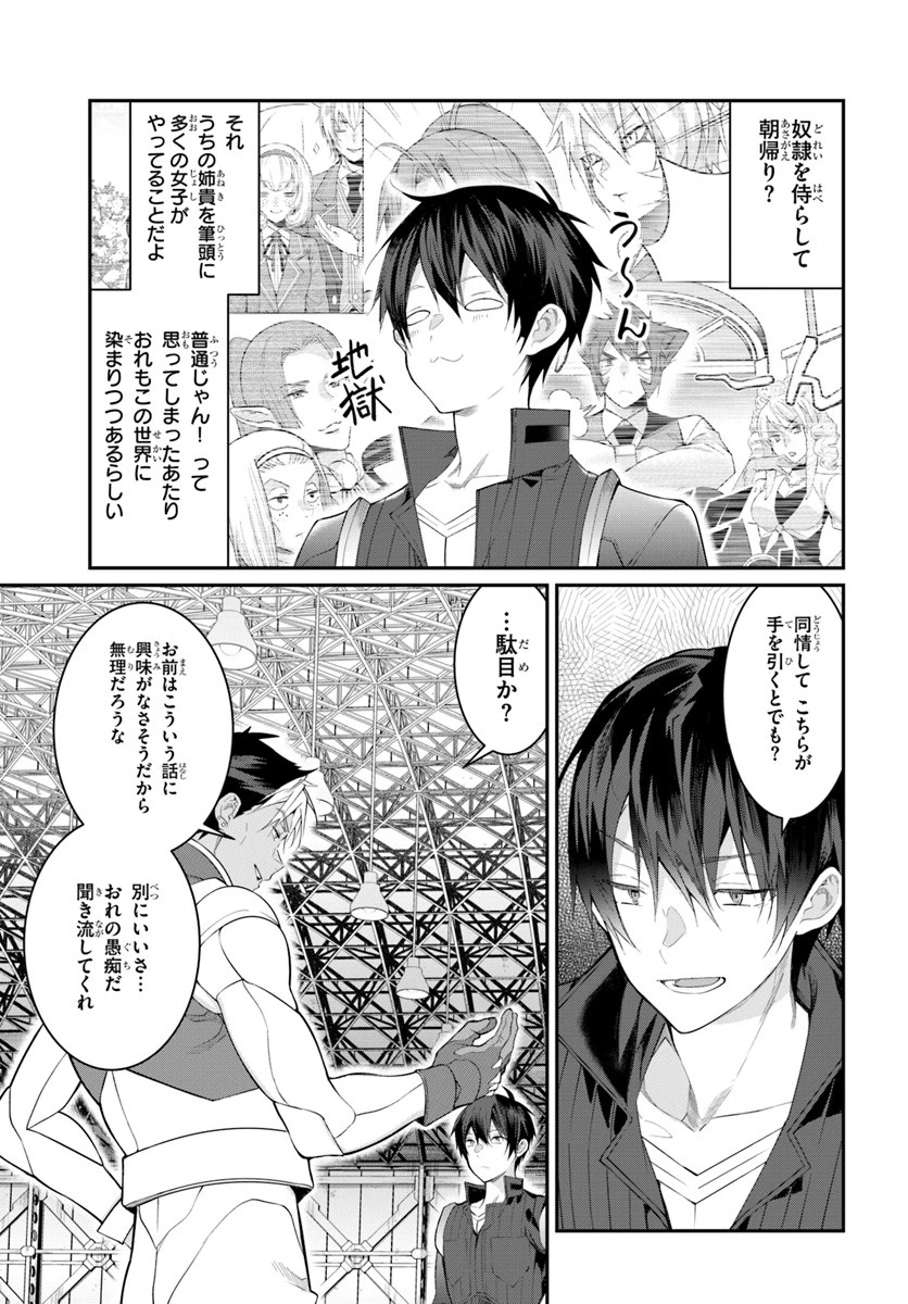 乙女ゲー世界はモブに厳しい世界です 第20話 - 11