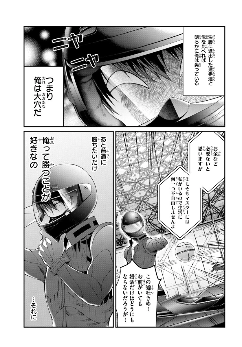 乙女ゲー世界はモブに厳しい世界です 第20話 - 13