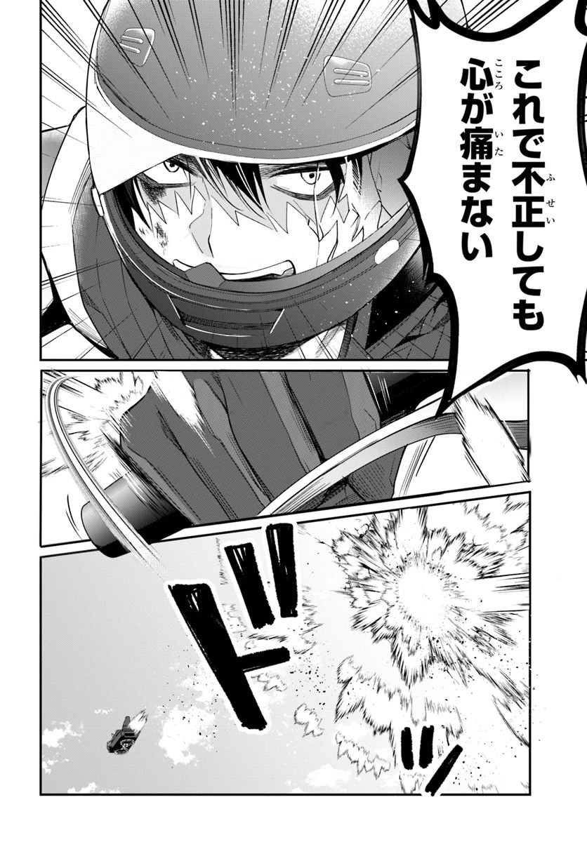 乙女ゲー世界はモブに厳しい世界です 第21話 - 16