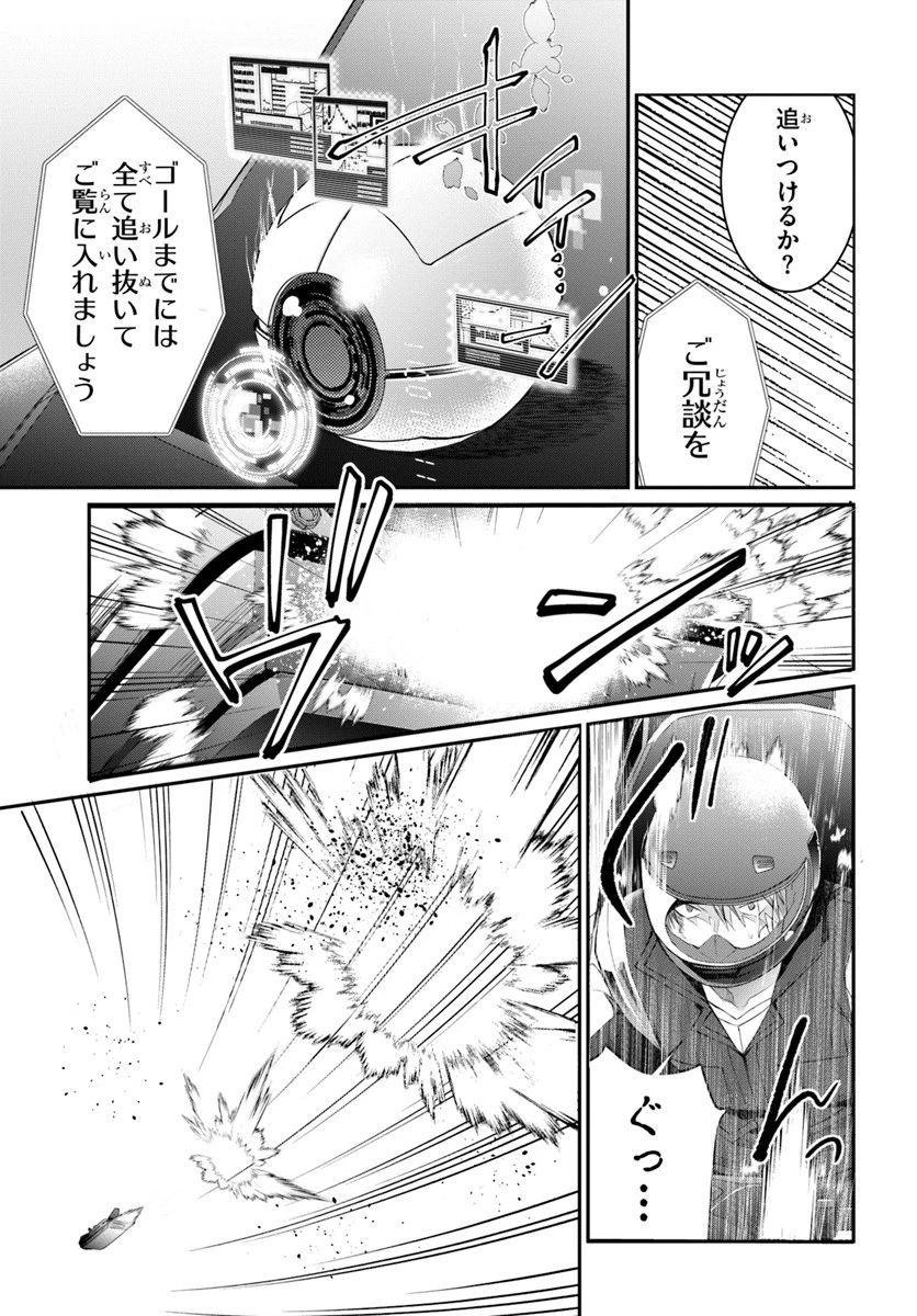 乙女ゲー世界はモブに厳しい世界です 第21話 - 19