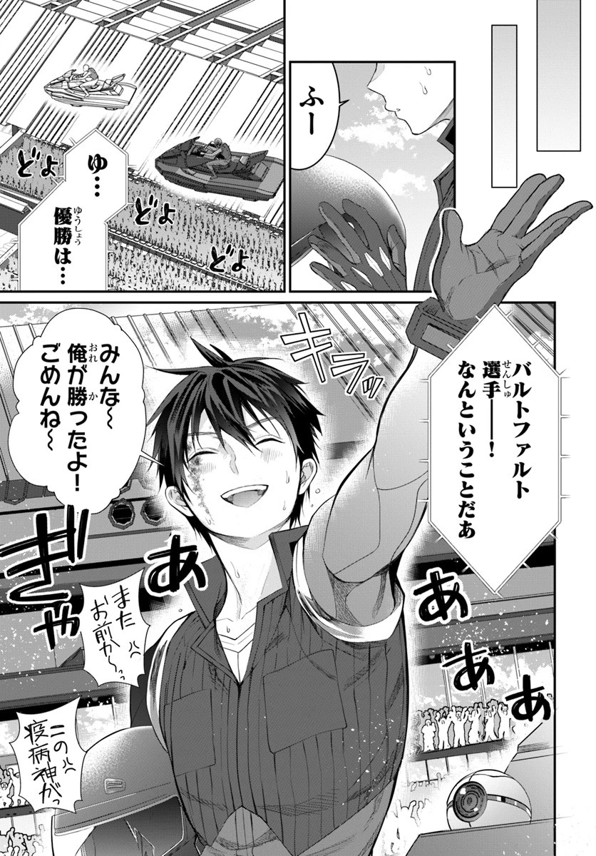 乙女ゲー世界はモブに厳しい世界です 第21話 - 25