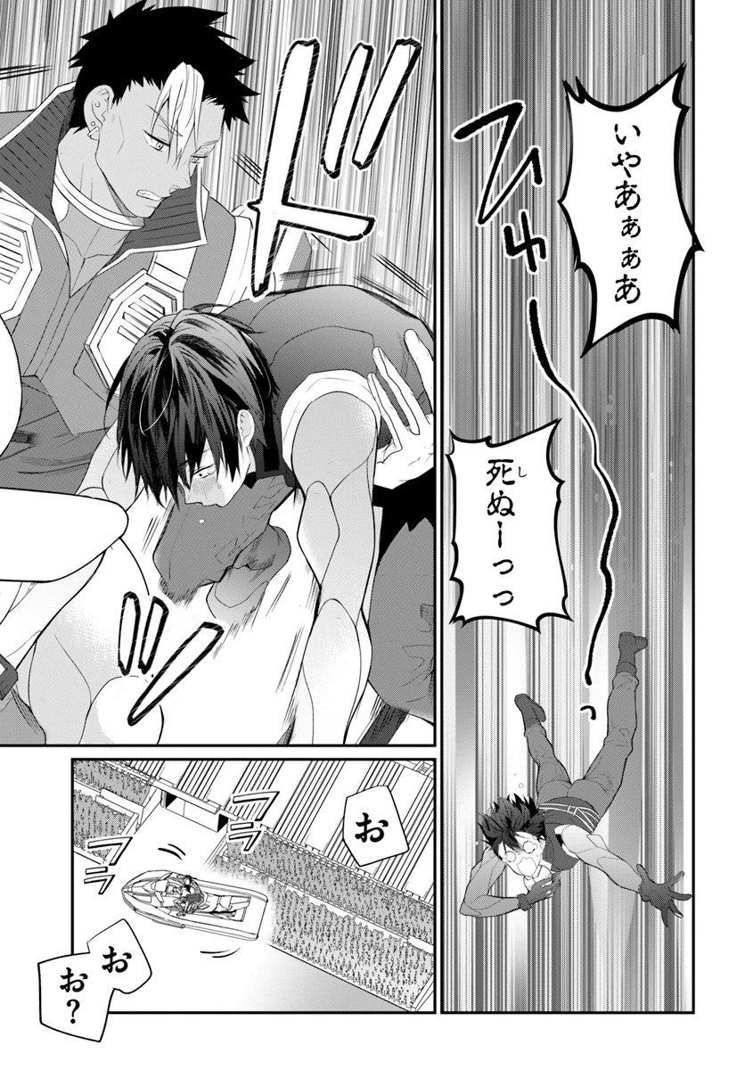 乙女ゲー世界はモブに厳しい世界です 第21話 - 27