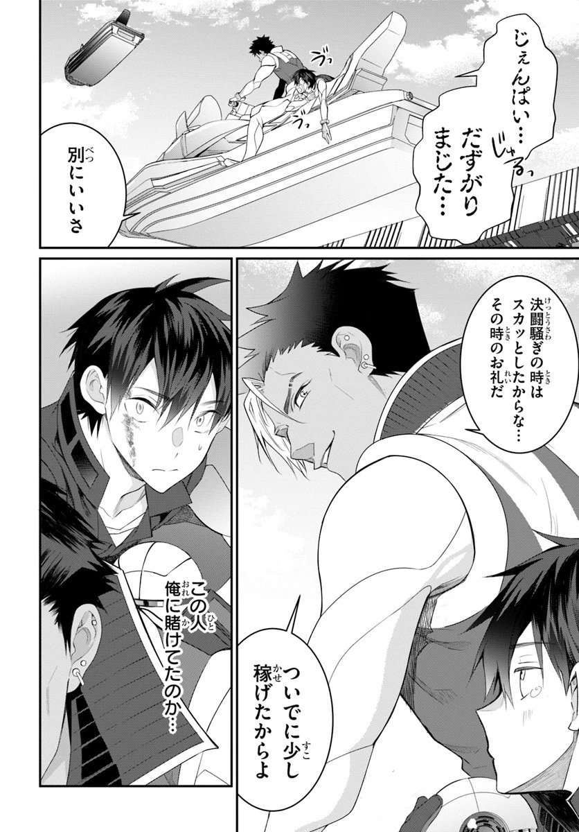 乙女ゲー世界はモブに厳しい世界です 第21話 - 28