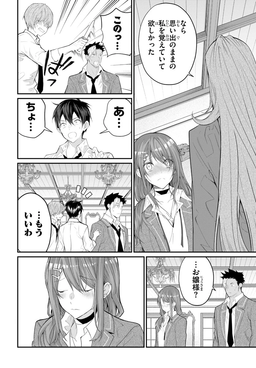 乙女ゲー世界はモブに厳しい世界です 第21話 - 36