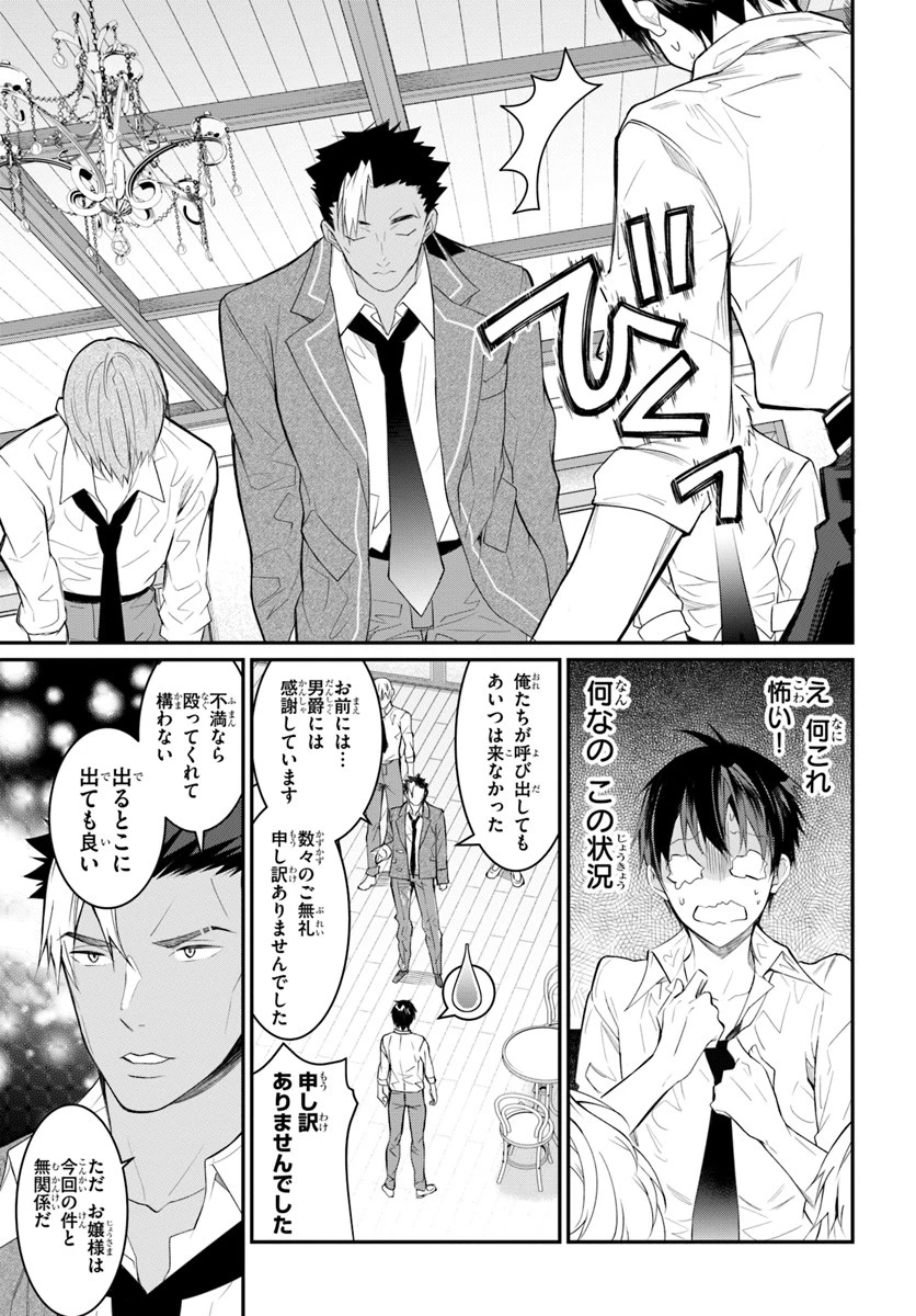 乙女ゲー世界はモブに厳しい世界です 第21話 - 39