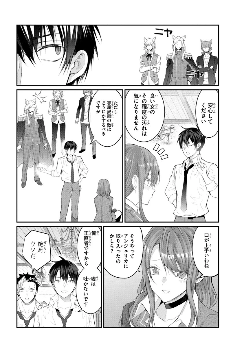 乙女ゲー世界はモブに厳しい世界です 第21話 - 42