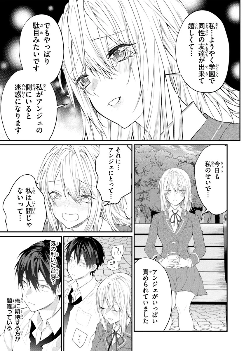 乙女ゲー世界はモブに厳しい世界です 第21話 - 47