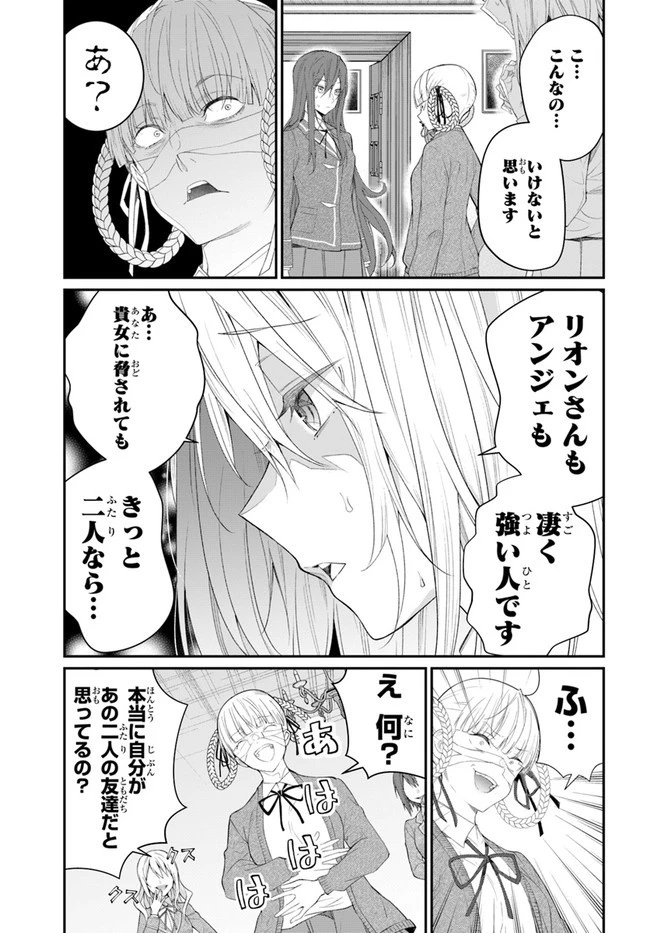 乙女ゲー世界はモブに厳しい世界です 第22話 - 3