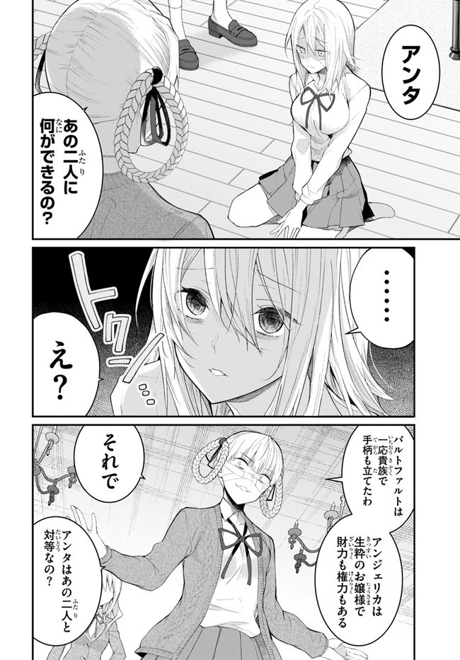 乙女ゲー世界はモブに厳しい世界です 第22話 - 6