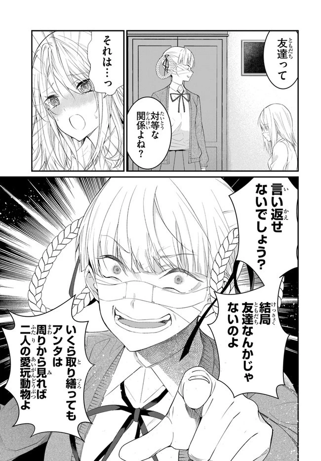 乙女ゲー世界はモブに厳しい世界です 第22話 - 7