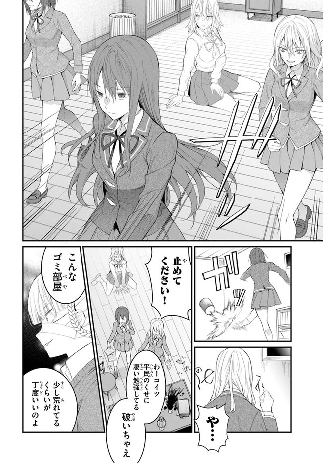 乙女ゲー世界はモブに厳しい世界です 第22話 - 10