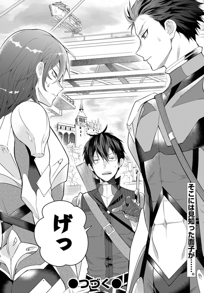 乙女ゲー世界はモブに厳しい世界です 第22話 - 18