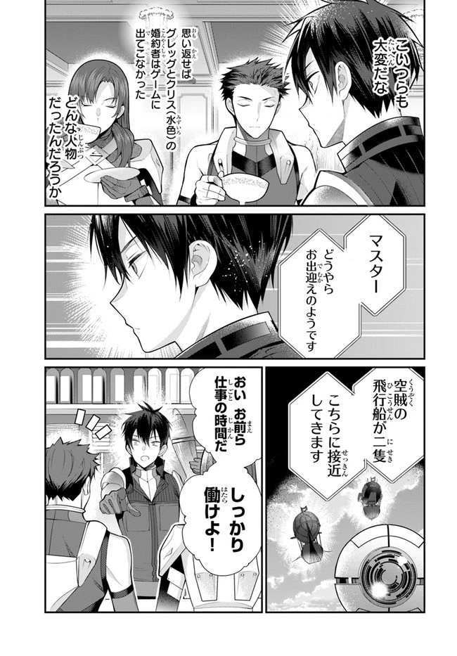 乙女ゲー世界はモブに厳しい世界です 第23話 - 27