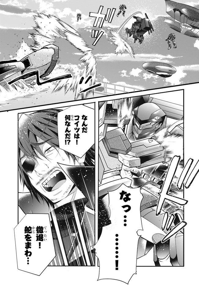 乙女ゲー世界はモブに厳しい世界です 第23話 - 34