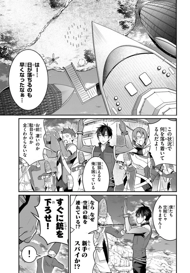 乙女ゲー世界はモブに厳しい世界です 第23話 - 41