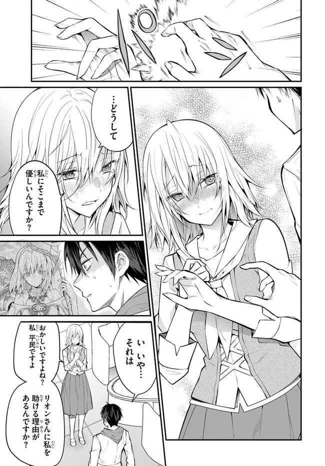 乙女ゲー世界はモブに厳しい世界です 第24話 - 3