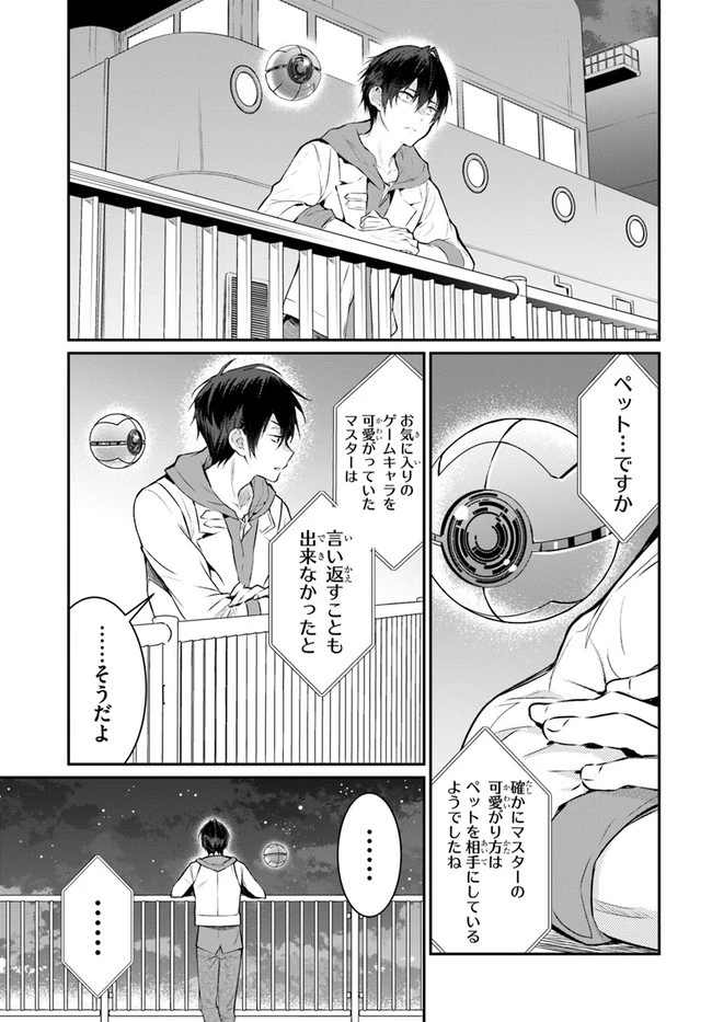 乙女ゲー世界はモブに厳しい世界です 第24話 - 9