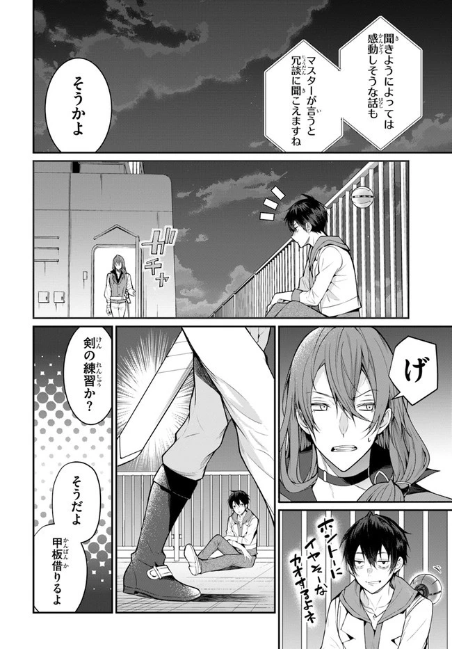 乙女ゲー世界はモブに厳しい世界です 第24話 - 16