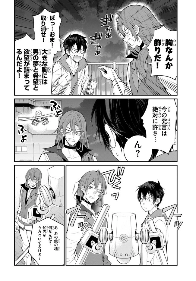 乙女ゲー世界はモブに厳しい世界です 第24話 - 20