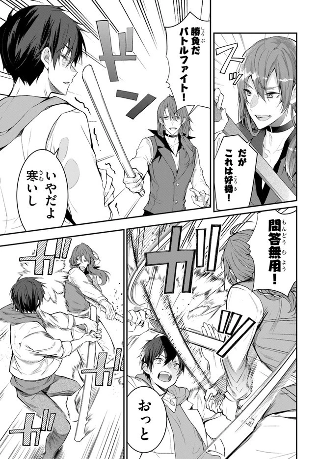 乙女ゲー世界はモブに厳しい世界です 第24話 - 21