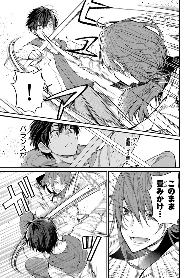 乙女ゲー世界はモブに厳しい世界です 第24話 - 23