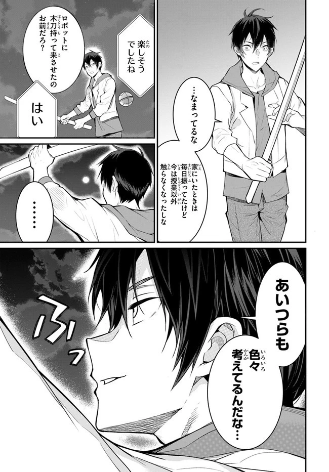 乙女ゲー世界はモブに厳しい世界です 第24話 - 25