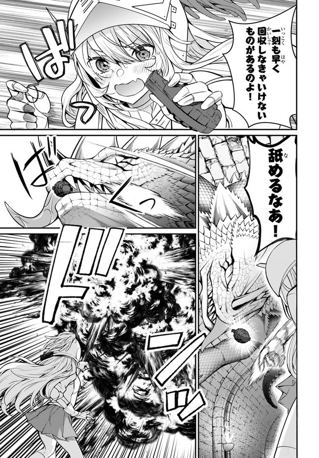 乙女ゲー世界はモブに厳しい世界です 第24話 - 27