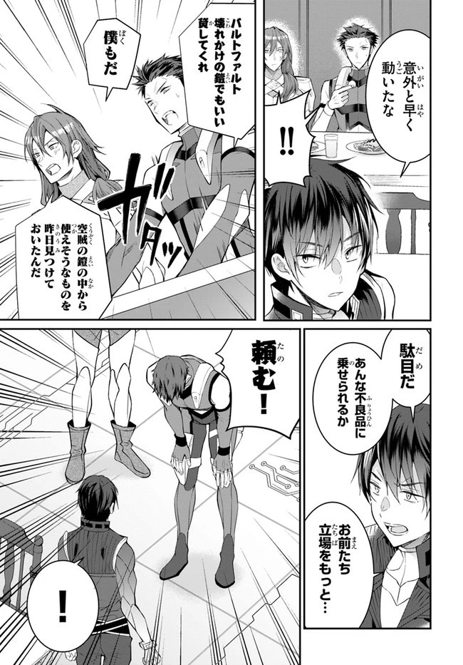 乙女ゲー世界はモブに厳しい世界です 第24話 - 35