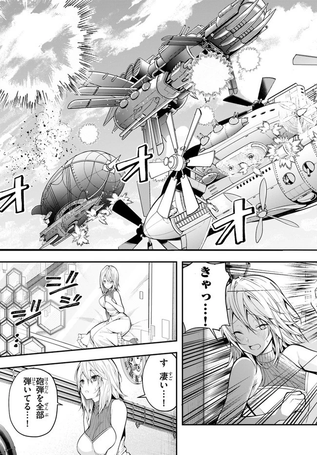 乙女ゲー世界はモブに厳しい世界です 第25話 - 5