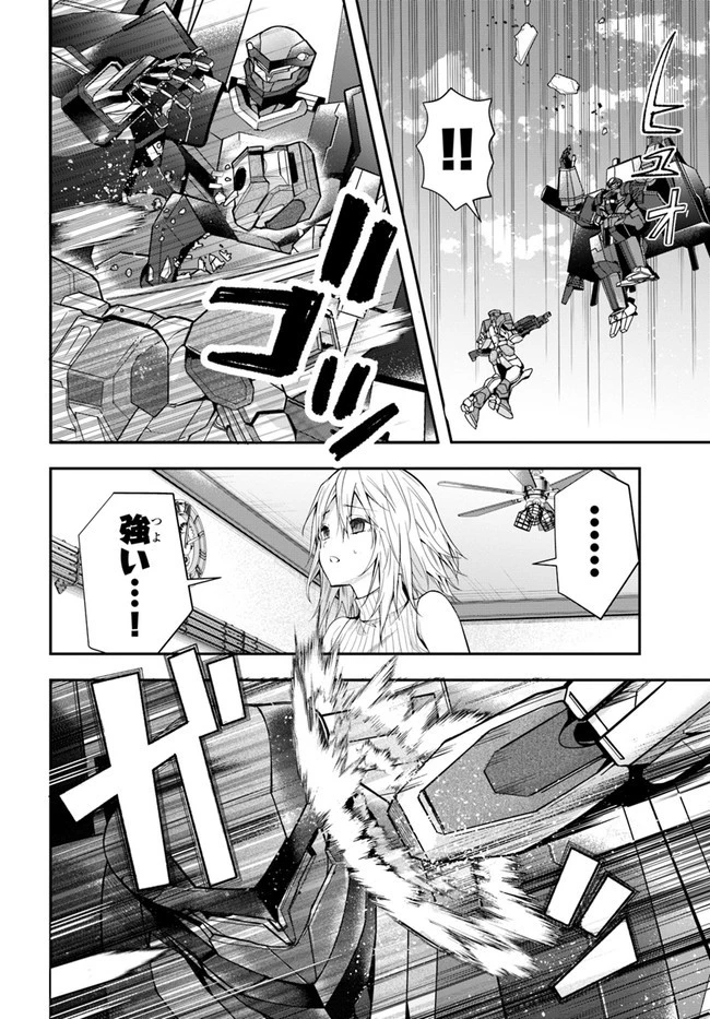 乙女ゲー世界はモブに厳しい世界です 第25話 - 8