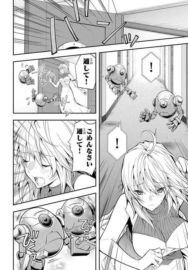 乙女ゲー世界はモブに厳しい世界です 第25話 - 10