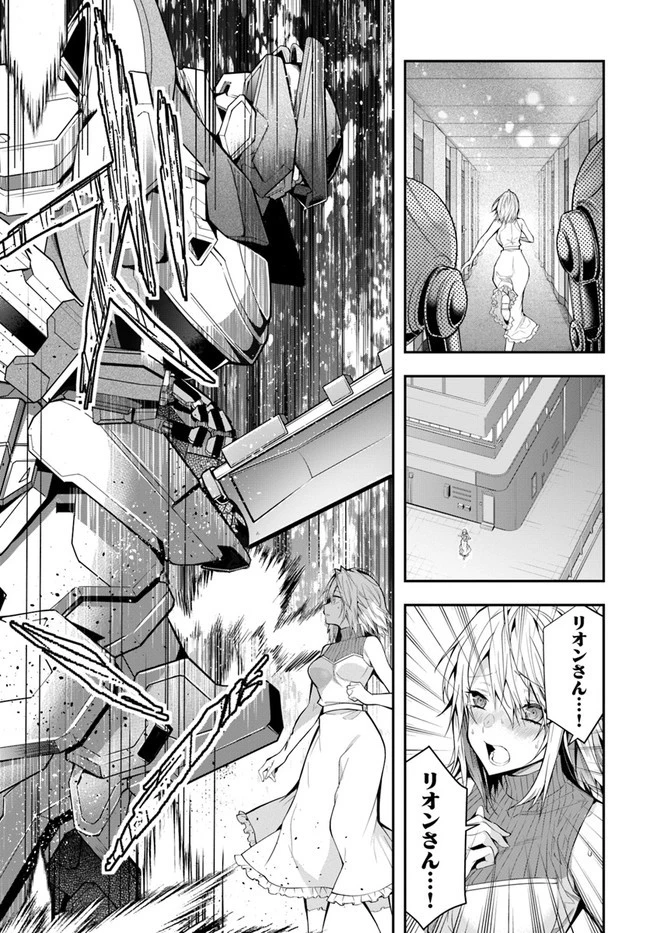 乙女ゲー世界はモブに厳しい世界です 第25話 - 11