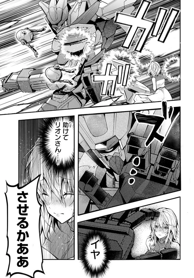 乙女ゲー世界はモブに厳しい世界です 第25話 - 13