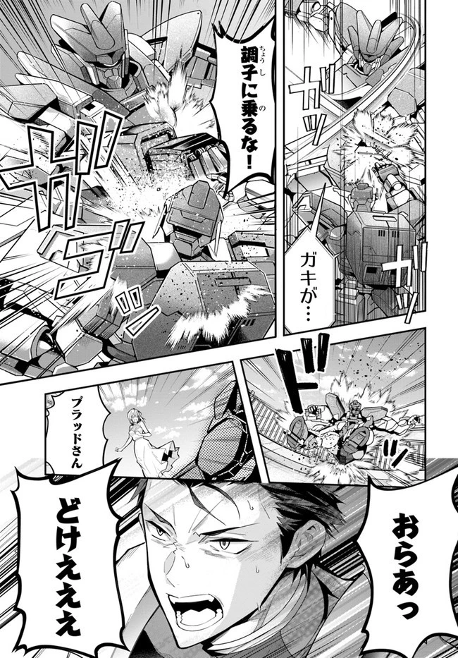 乙女ゲー世界はモブに厳しい世界です 第25話 - 15