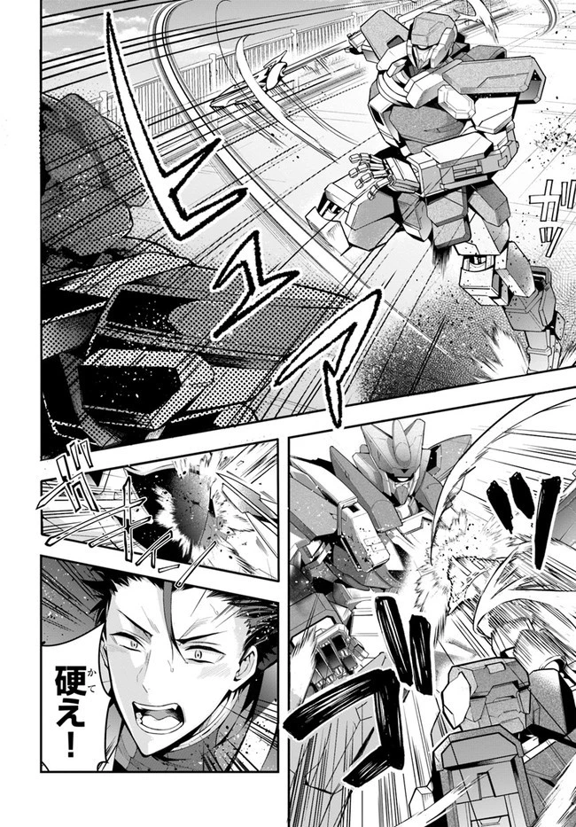 乙女ゲー世界はモブに厳しい世界です 第25話 - 16