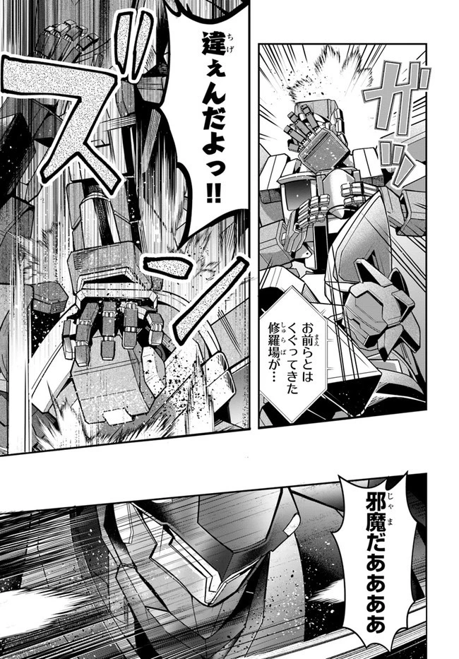 乙女ゲー世界はモブに厳しい世界です 第25話 - 17