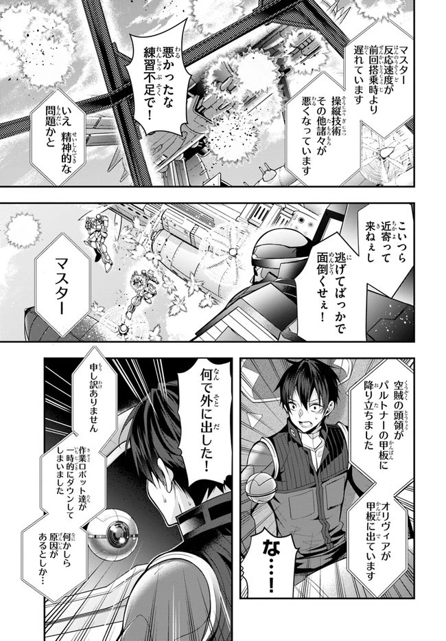 乙女ゲー世界はモブに厳しい世界です 第25話 - 19