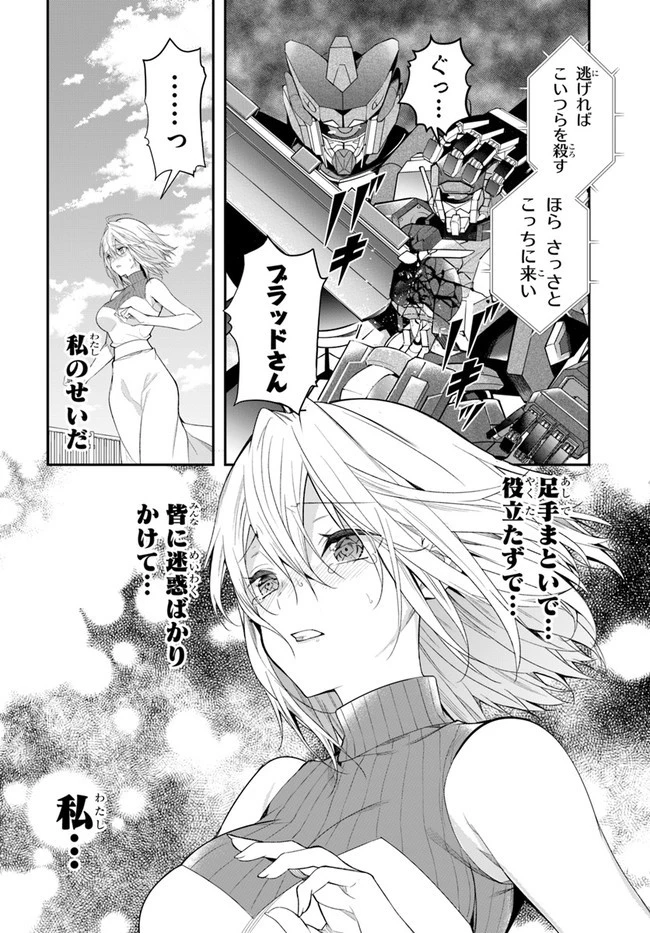 乙女ゲー世界はモブに厳しい世界です 第26話 - 2