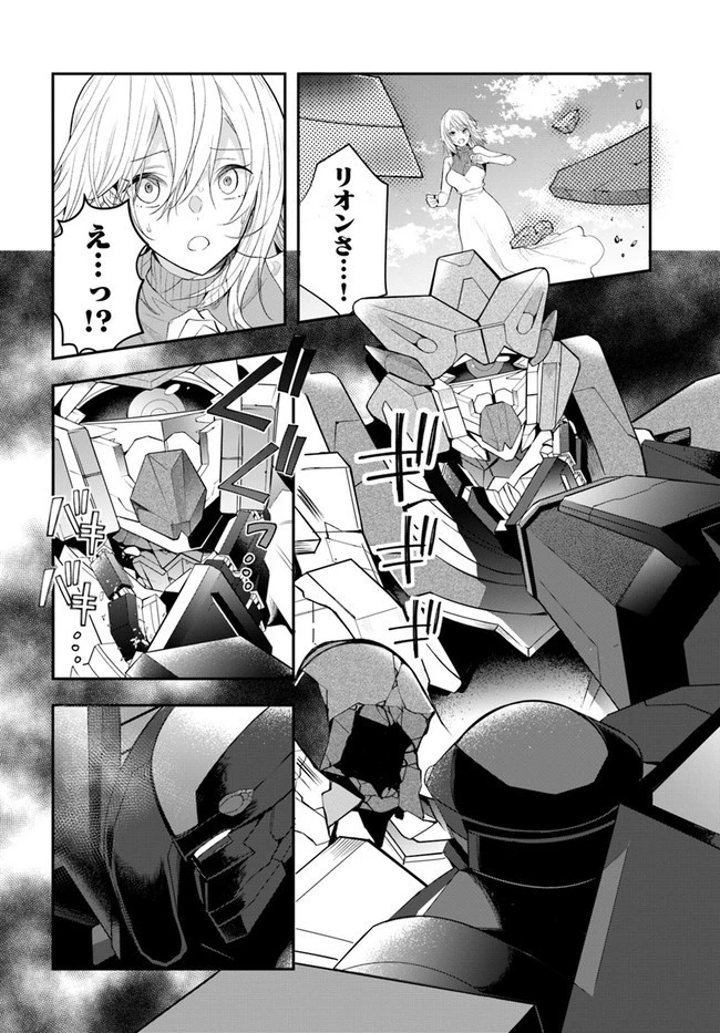 乙女ゲー世界はモブに厳しい世界です 第26話 - 4